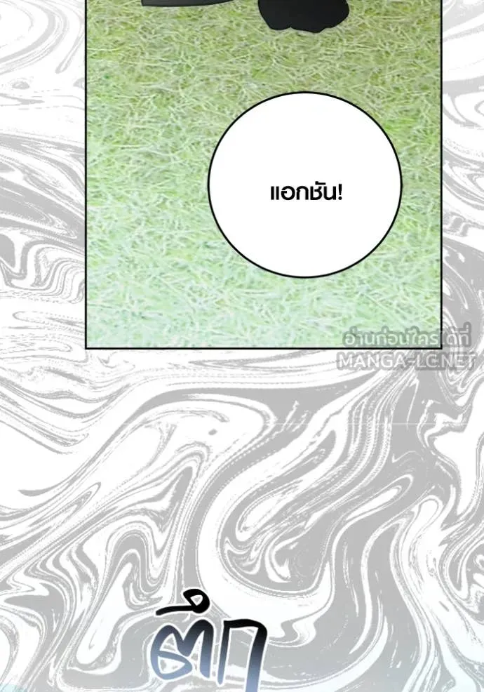 Aura of a Genius Actor ออร่าของนักแสดงอัจฉริยะ ตอนที่ 72 หน้า 130