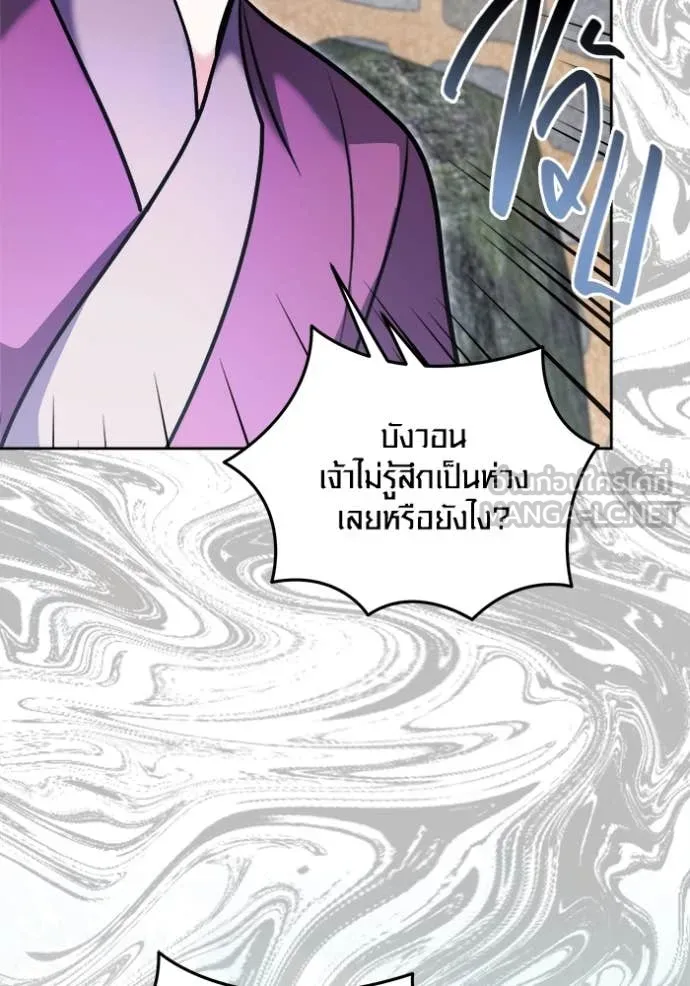 Aura of a Genius Actor ออร่าของนักแสดงอัจฉริยะ ตอนที่ 72 หน้า 134