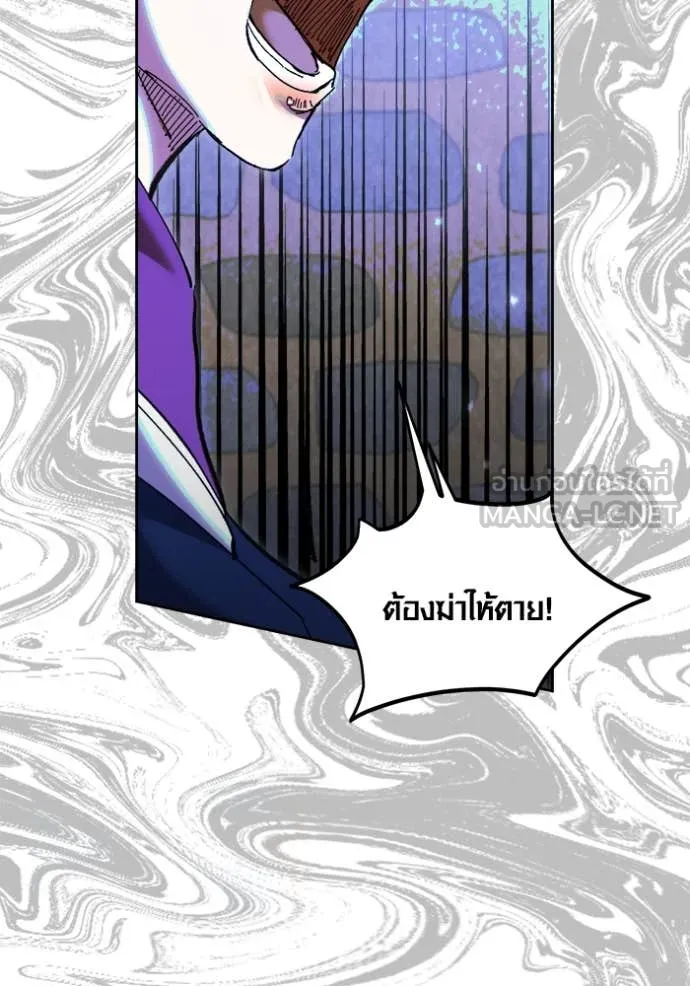 Aura of a Genius Actor ออร่าของนักแสดงอัจฉริยะ ตอนที่ 72 หน้า 138