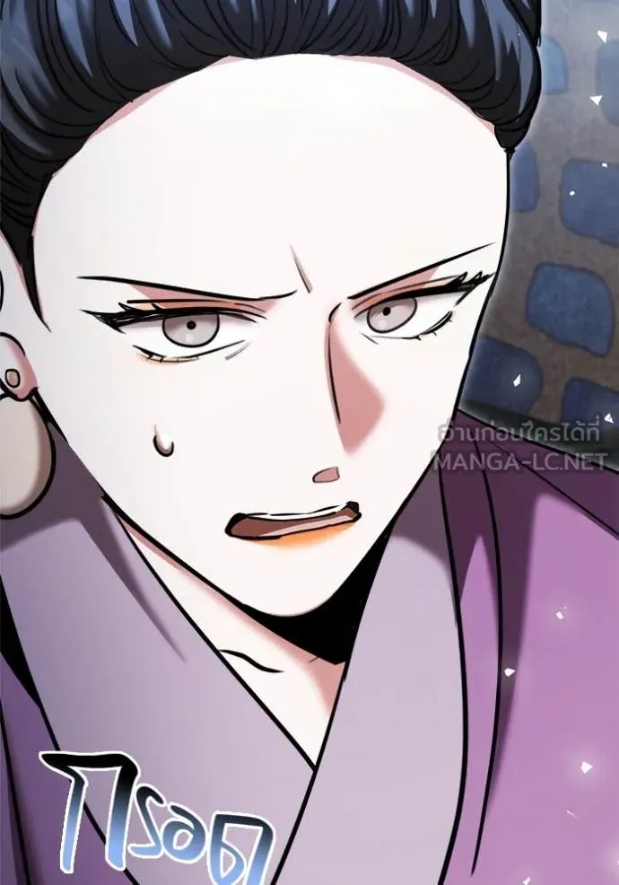 Aura of a Genius Actor ออร่าของนักแสดงอัจฉริยะ ตอนที่ 72 หน้า 142