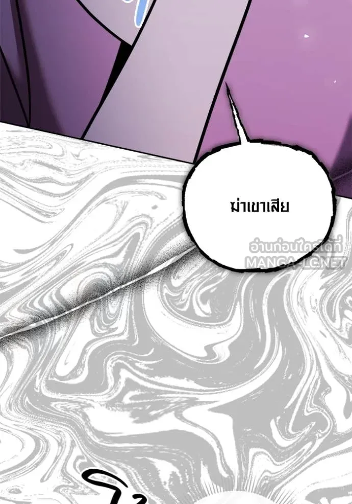 Aura of a Genius Actor ออร่าของนักแสดงอัจฉริยะ ตอนที่ 72 หน้า 143