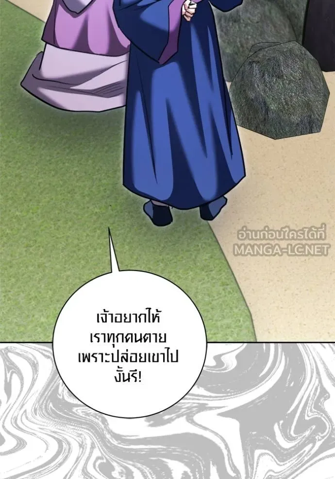 Aura of a Genius Actor ออร่าของนักแสดงอัจฉริยะ ตอนที่ 72 หน้า 147