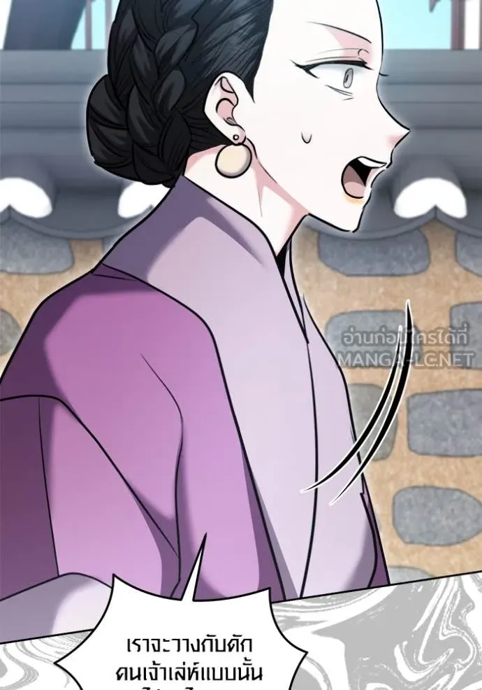 Aura of a Genius Actor ออร่าของนักแสดงอัจฉริยะ ตอนที่ 72 หน้า 149