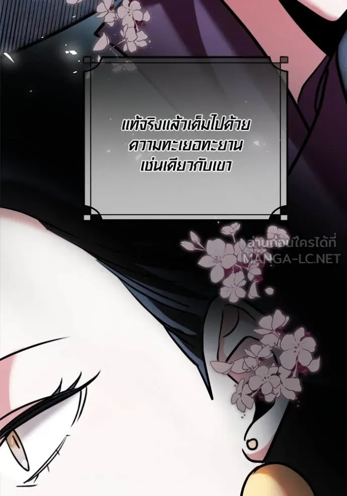 Aura of a Genius Actor ออร่าของนักแสดงอัจฉริยะ ตอนที่ 72 หน้า 15