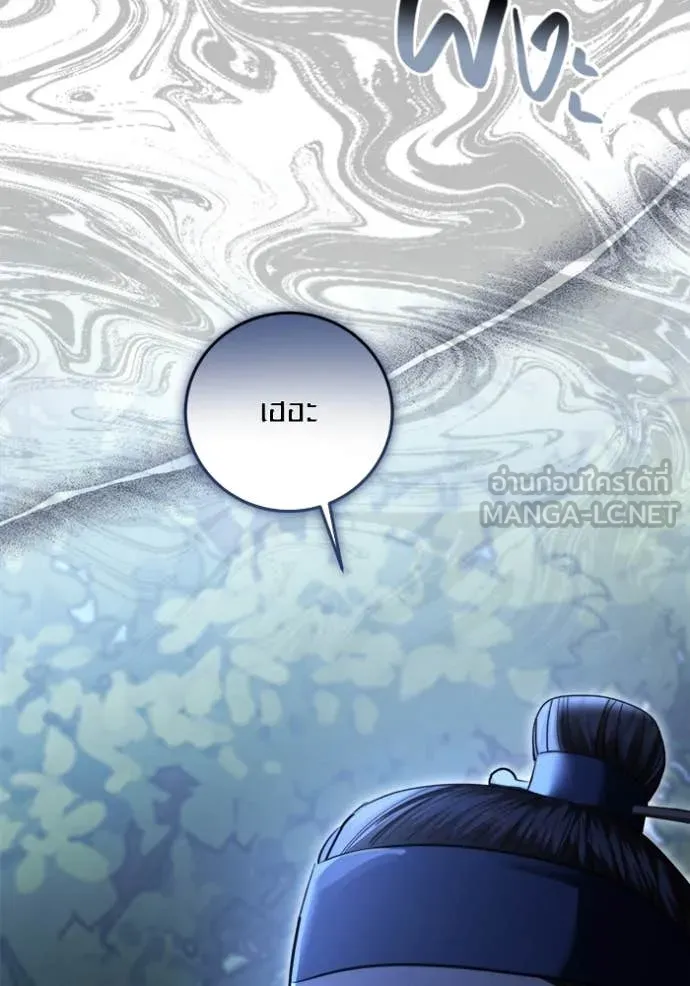 Aura of a Genius Actor ออร่าของนักแสดงอัจฉริยะ ตอนที่ 72 หน้า 151
