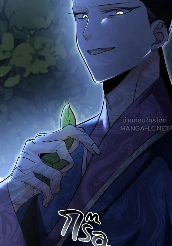 Aura of a Genius Actor ออร่าของนักแสดงอัจฉริยะ ตอนที่ 72 หน้า 152