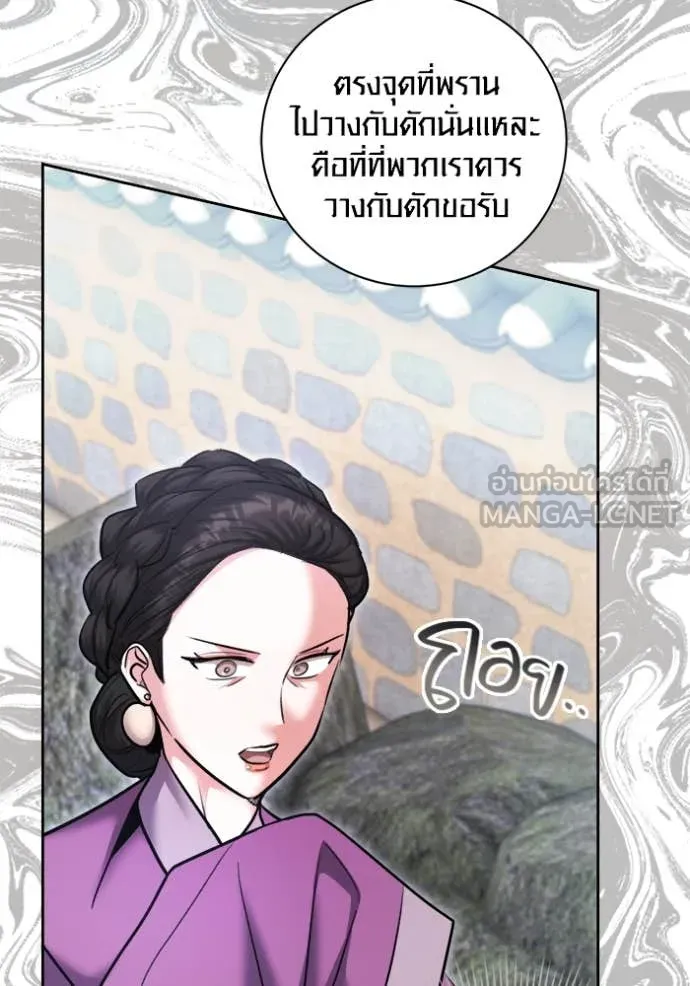 Aura of a Genius Actor ออร่าของนักแสดงอัจฉริยะ ตอนที่ 72 หน้า 154