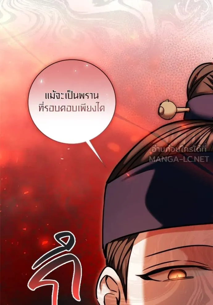 Aura of a Genius Actor ออร่าของนักแสดงอัจฉริยะ ตอนที่ 72 หน้า 156