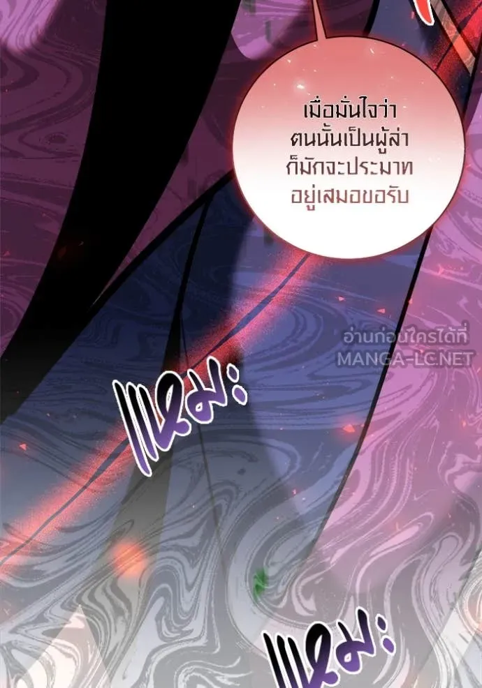 Aura of a Genius Actor ออร่าของนักแสดงอัจฉริยะ ตอนที่ 72 หน้า 158