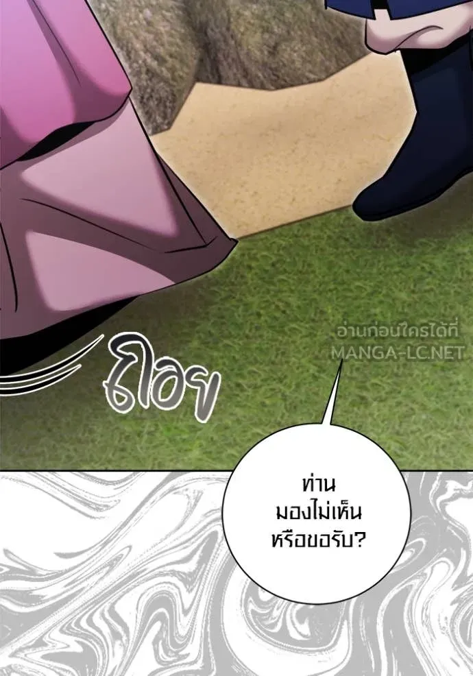 Aura of a Genius Actor ออร่าของนักแสดงอัจฉริยะ ตอนที่ 72 หน้า 160