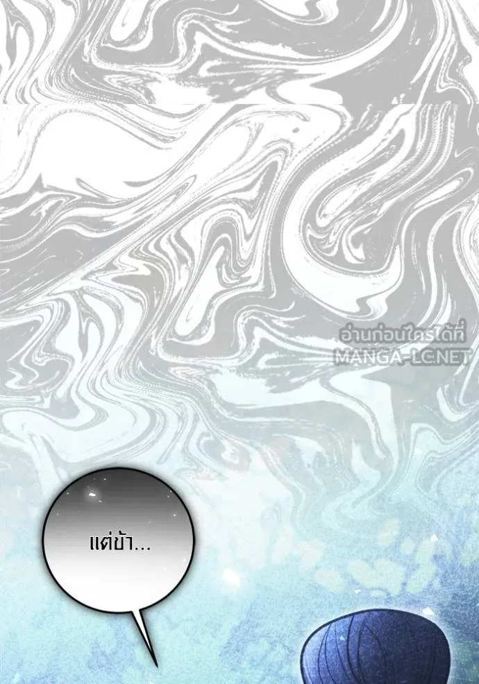 Aura of a Genius Actor ออร่าของนักแสดงอัจฉริยะ ตอนที่ 72 หน้า 161