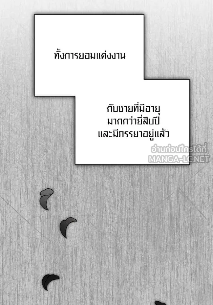 Aura of a Genius Actor ออร่าของนักแสดงอัจฉริยะ ตอนที่ 72 หน้า 18