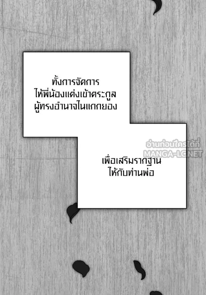 Aura of a Genius Actor ออร่าของนักแสดงอัจฉริยะ ตอนที่ 72 หน้า 19