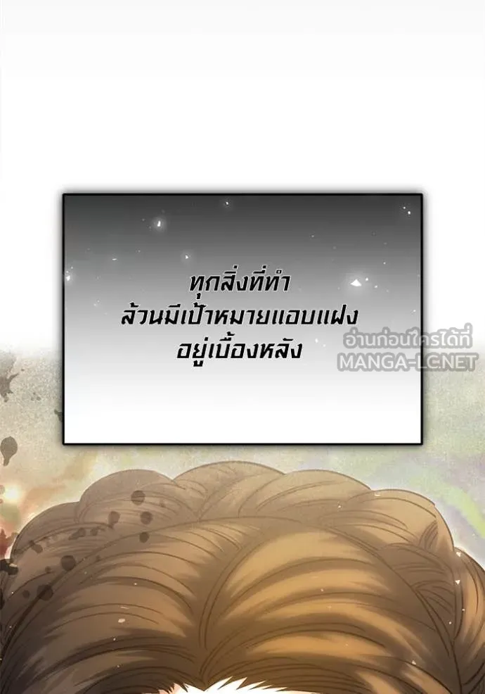 Aura of a Genius Actor ออร่าของนักแสดงอัจฉริยะ ตอนที่ 72 หน้า 22