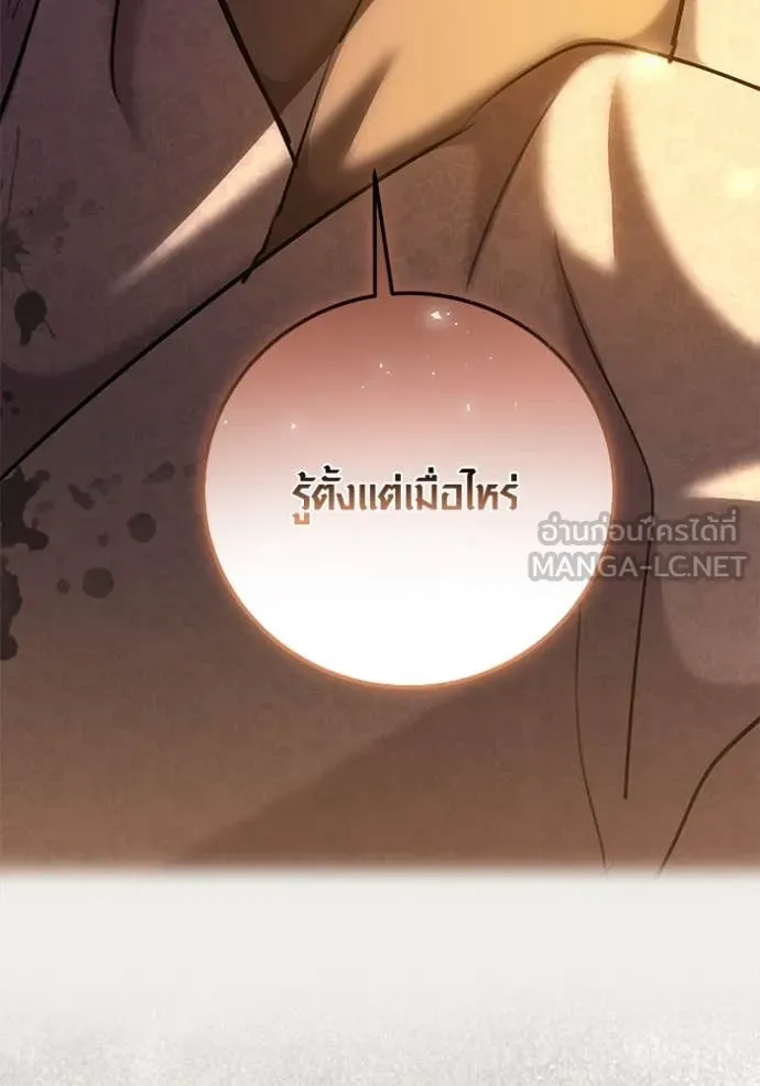 Aura of a Genius Actor ออร่าของนักแสดงอัจฉริยะ ตอนที่ 72 หน้า 24