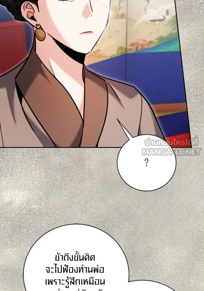 Aura of a Genius Actor ออร่าของนักแสดงอัจฉริยะ ตอนที่ 72 หน้า 29