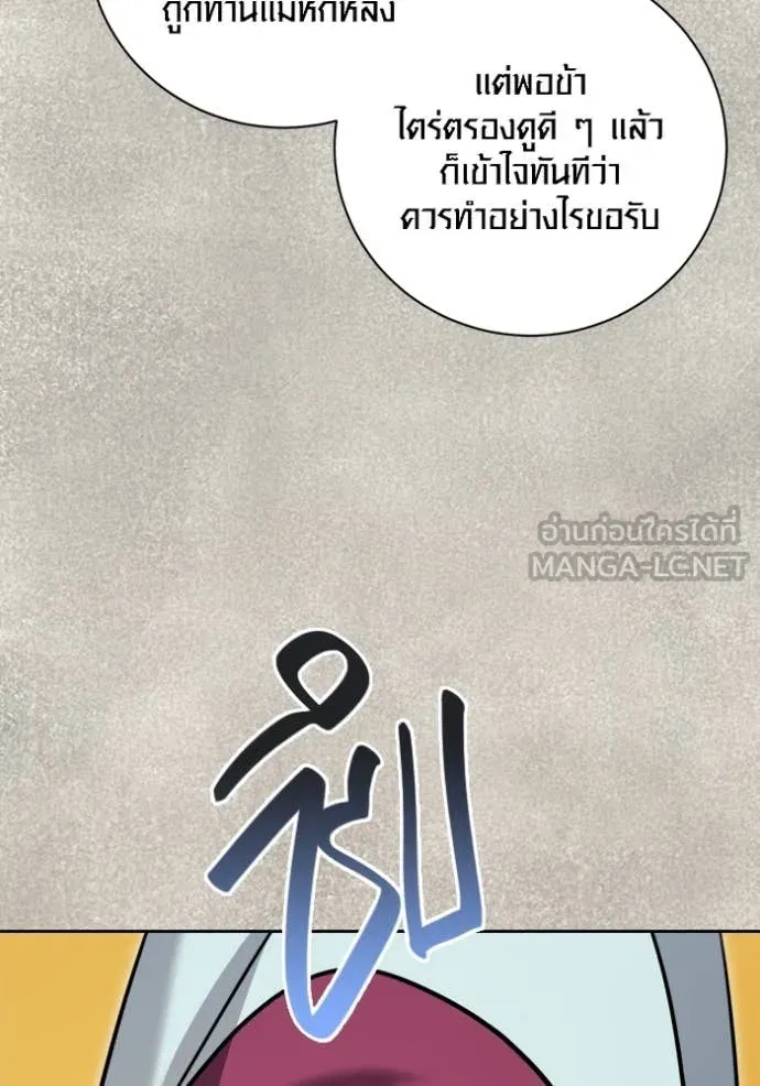 Aura of a Genius Actor ออร่าของนักแสดงอัจฉริยะ ตอนที่ 72 หน้า 30