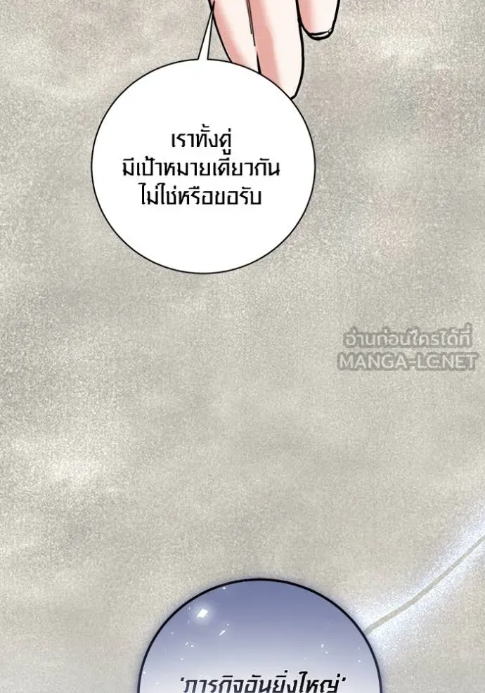 Aura of a Genius Actor ออร่าของนักแสดงอัจฉริยะ ตอนที่ 72 หน้า 32