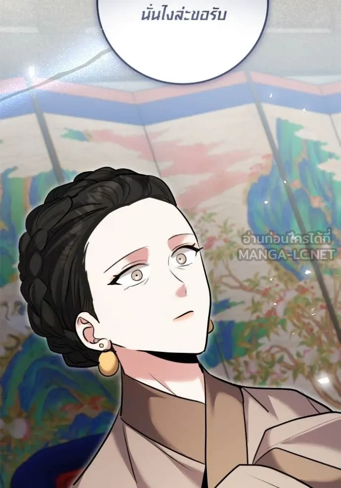 Aura of a Genius Actor ออร่าของนักแสดงอัจฉริยะ ตอนที่ 72 หน้า 33