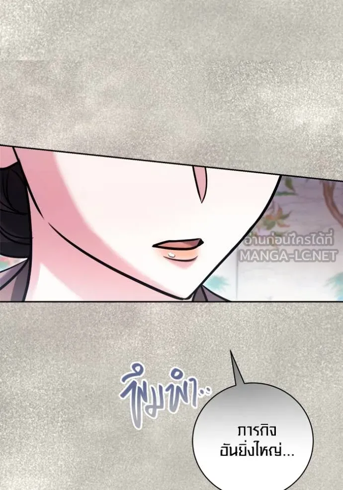 Aura of a Genius Actor ออร่าของนักแสดงอัจฉริยะ ตอนที่ 72 หน้า 35