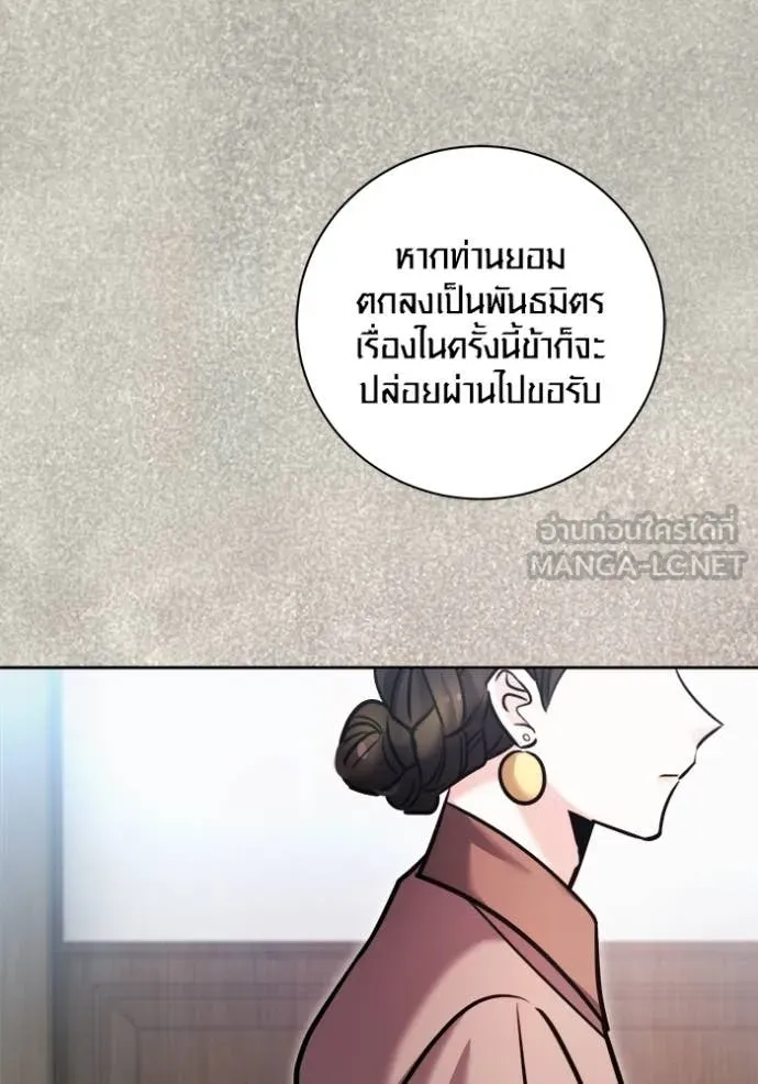 Aura of a Genius Actor ออร่าของนักแสดงอัจฉริยะ ตอนที่ 72 หน้า 40