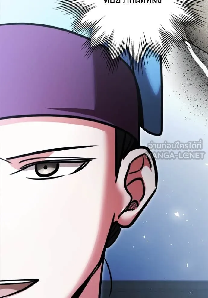 Aura of a Genius Actor ออร่าของนักแสดงอัจฉริยะ ตอนที่ 72 หน้า 46