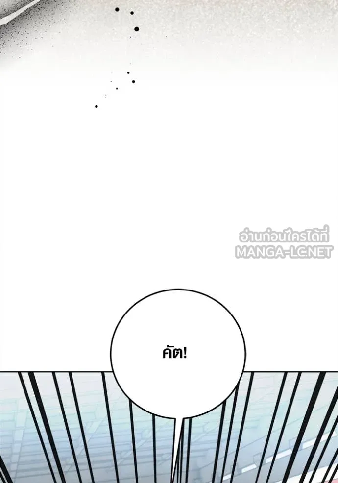 Aura of a Genius Actor ออร่าของนักแสดงอัจฉริยะ ตอนที่ 72 หน้า 48