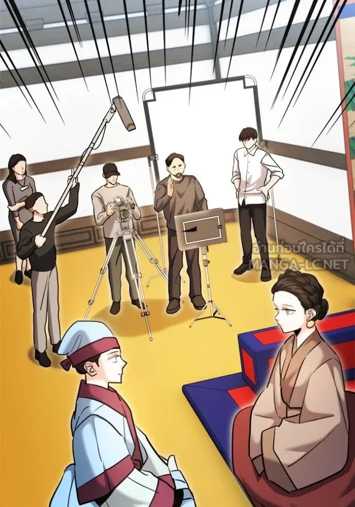 Aura of a Genius Actor ออร่าของนักแสดงอัจฉริยะ ตอนที่ 72 หน้า 49