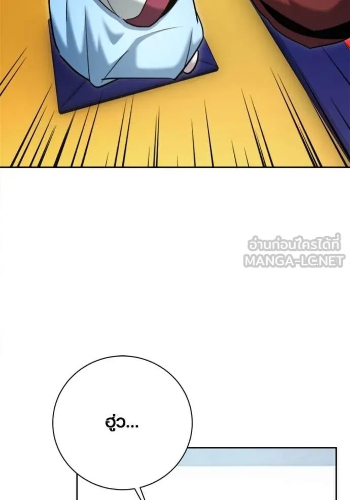 Aura of a Genius Actor ออร่าของนักแสดงอัจฉริยะ ตอนที่ 72 หน้า 50