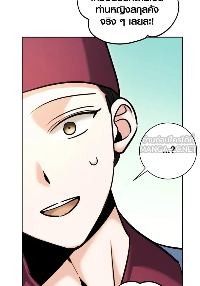 Aura of a Genius Actor ออร่าของนักแสดงอัจฉริยะ ตอนที่ 72 หน้า 57