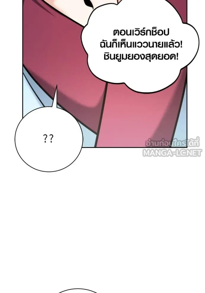 Aura of a Genius Actor ออร่าของนักแสดงอัจฉริยะ ตอนที่ 72 หน้า 58