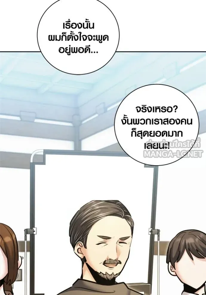 Aura of a Genius Actor ออร่าของนักแสดงอัจฉริยะ ตอนที่ 72 หน้า 59