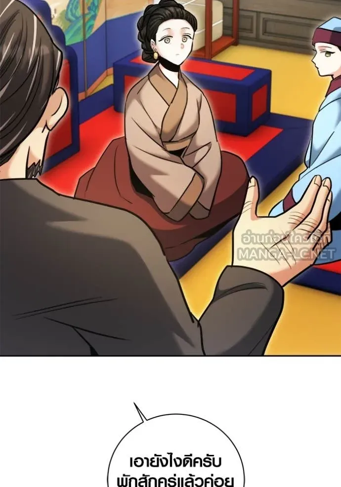 Aura of a Genius Actor ออร่าของนักแสดงอัจฉริยะ ตอนที่ 72 หน้า 62