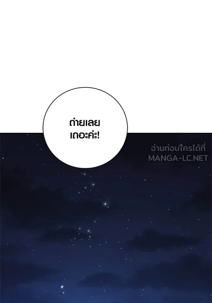 Aura of a Genius Actor ออร่าของนักแสดงอัจฉริยะ ตอนที่ 72 หน้า 65