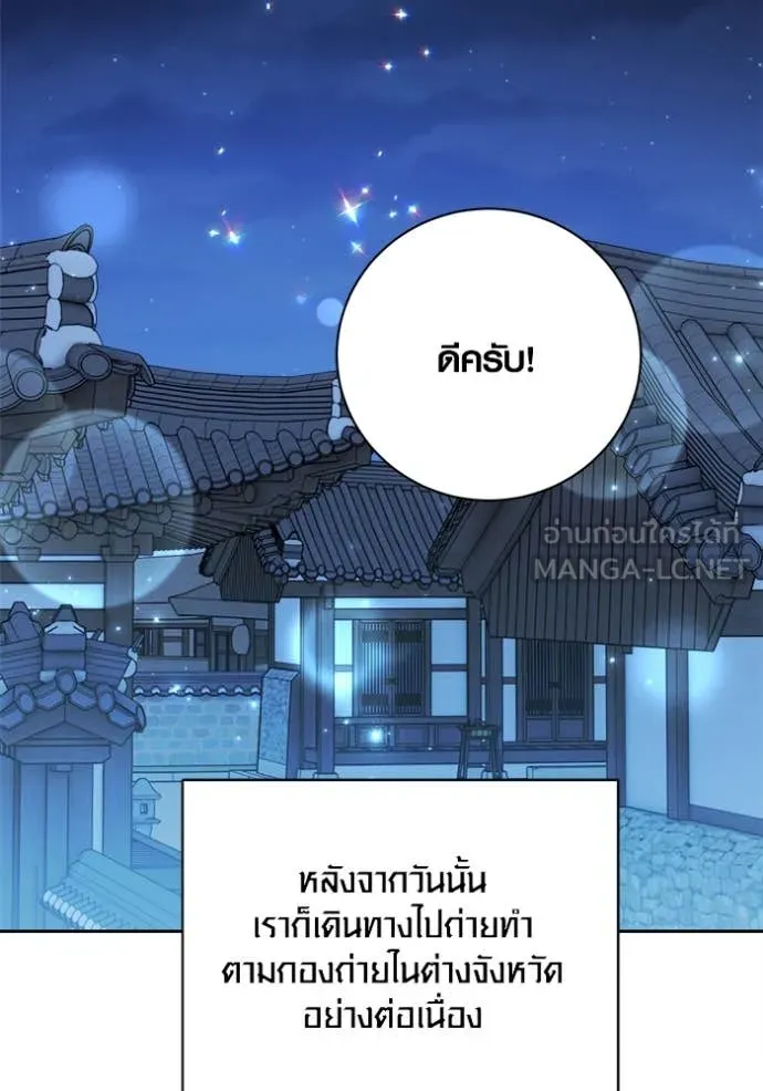 Aura of a Genius Actor ออร่าของนักแสดงอัจฉริยะ ตอนที่ 72 หน้า 66