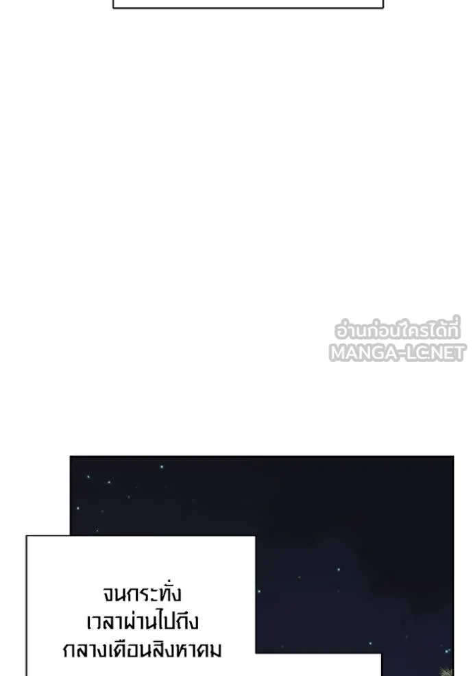 Aura of a Genius Actor ออร่าของนักแสดงอัจฉริยะ ตอนที่ 72 หน้า 67