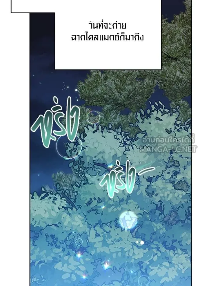 Aura of a Genius Actor ออร่าของนักแสดงอัจฉริยะ ตอนที่ 72 หน้า 68