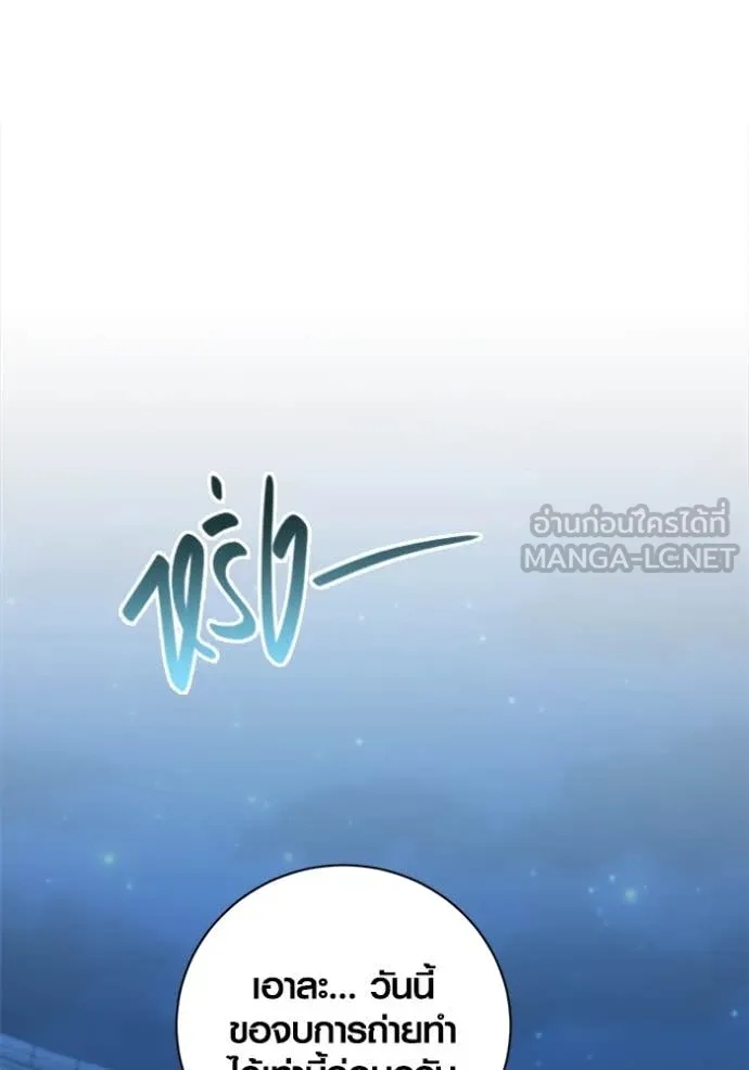 Aura of a Genius Actor ออร่าของนักแสดงอัจฉริยะ ตอนที่ 72 หน้า 71