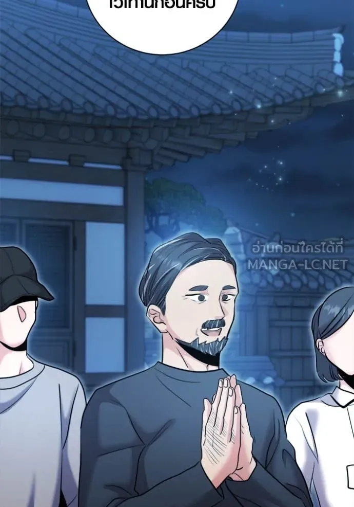 Aura of a Genius Actor ออร่าของนักแสดงอัจฉริยะ ตอนที่ 72 หน้า 72