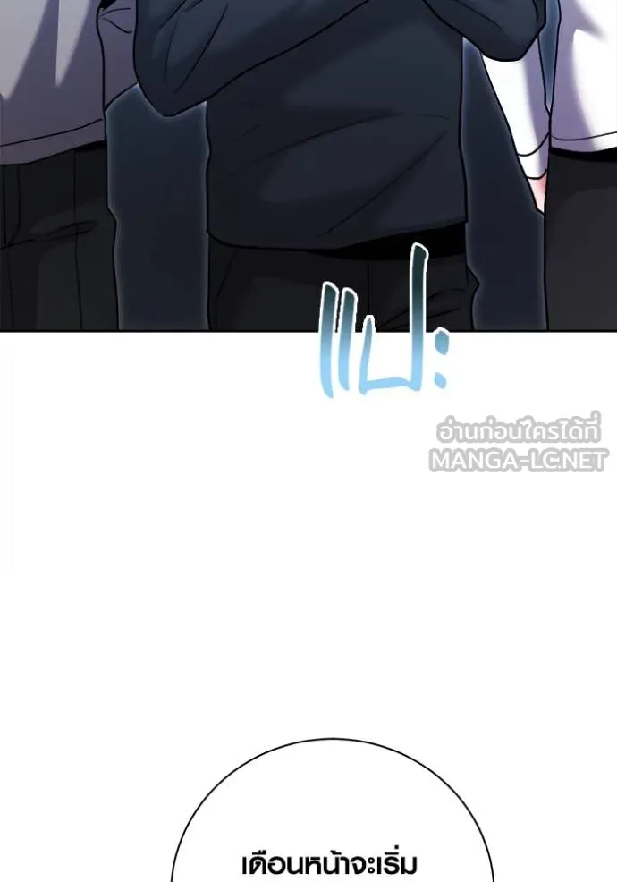 Aura of a Genius Actor ออร่าของนักแสดงอัจฉริยะ ตอนที่ 72 หน้า 73