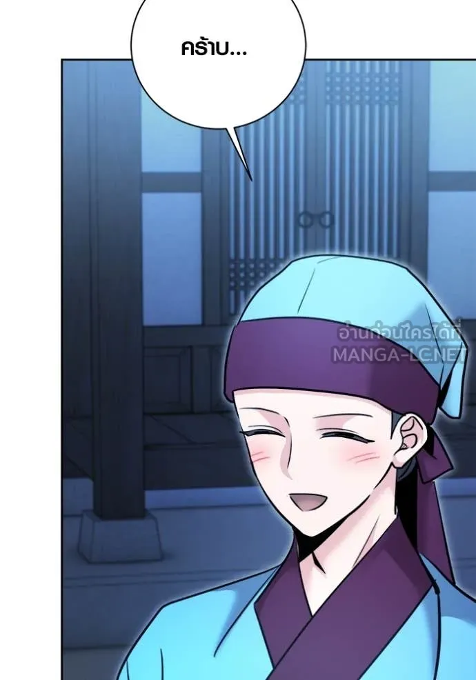 Aura of a Genius Actor ออร่าของนักแสดงอัจฉริยะ ตอนที่ 72 หน้า 76