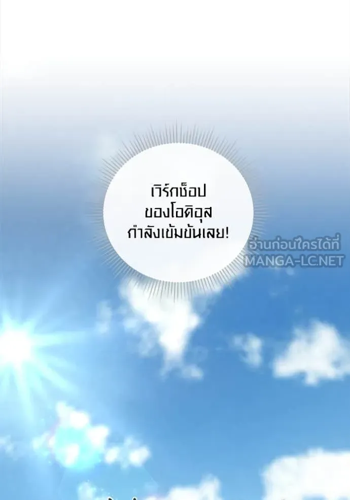 Aura of a Genius Actor ออร่าของนักแสดงอัจฉริยะ ตอนที่ 72 หน้า 80