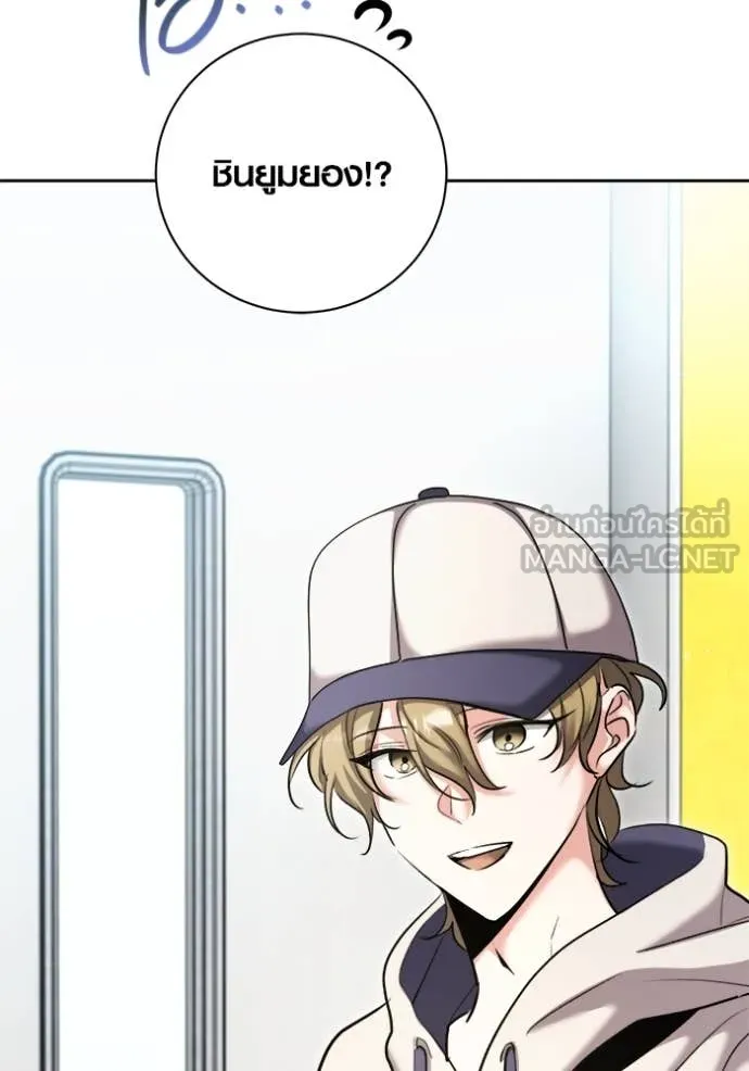 Aura of a Genius Actor ออร่าของนักแสดงอัจฉริยะ ตอนที่ 72 หน้า 84