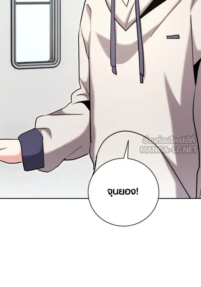 Aura of a Genius Actor ออร่าของนักแสดงอัจฉริยะ ตอนที่ 72 หน้า 85