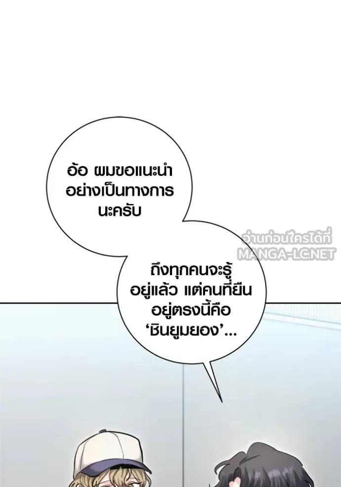 Aura of a Genius Actor ออร่าของนักแสดงอัจฉริยะ ตอนที่ 72 หน้า 88