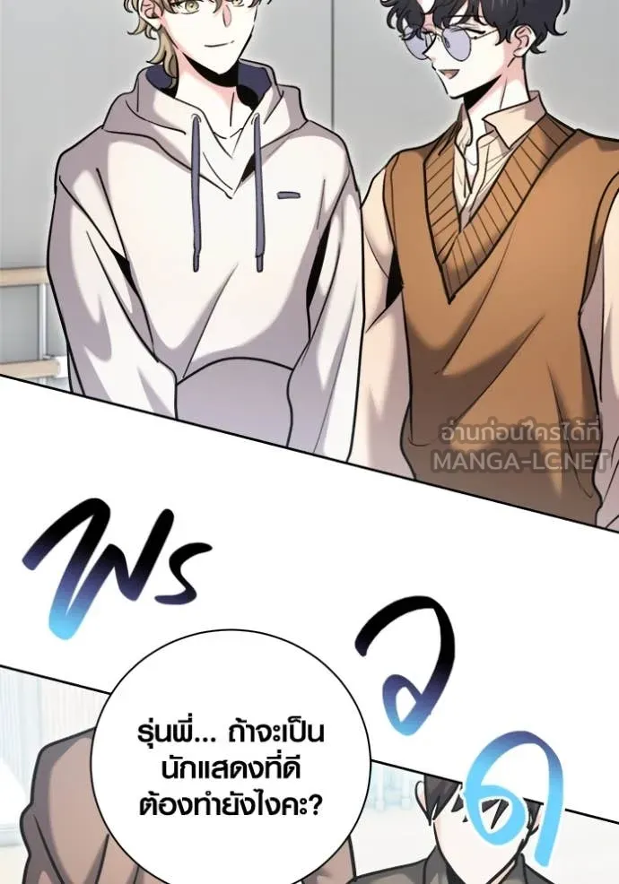 Aura of a Genius Actor ออร่าของนักแสดงอัจฉริยะ ตอนที่ 72 หน้า 89