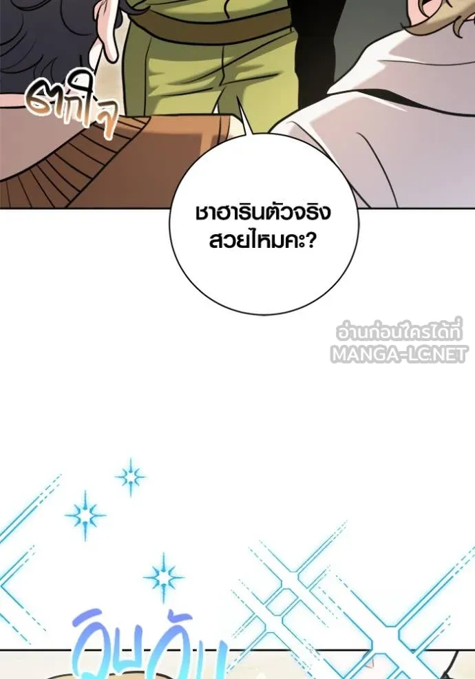 Aura of a Genius Actor ออร่าของนักแสดงอัจฉริยะ ตอนที่ 72 หน้า 91