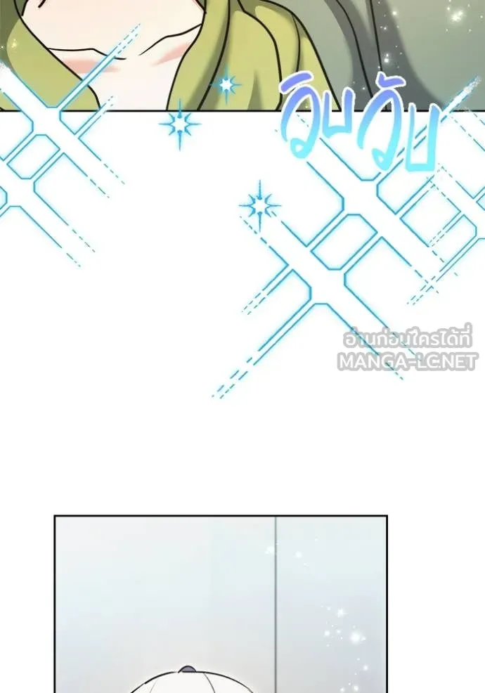 Aura of a Genius Actor ออร่าของนักแสดงอัจฉริยะ ตอนที่ 72 หน้า 93