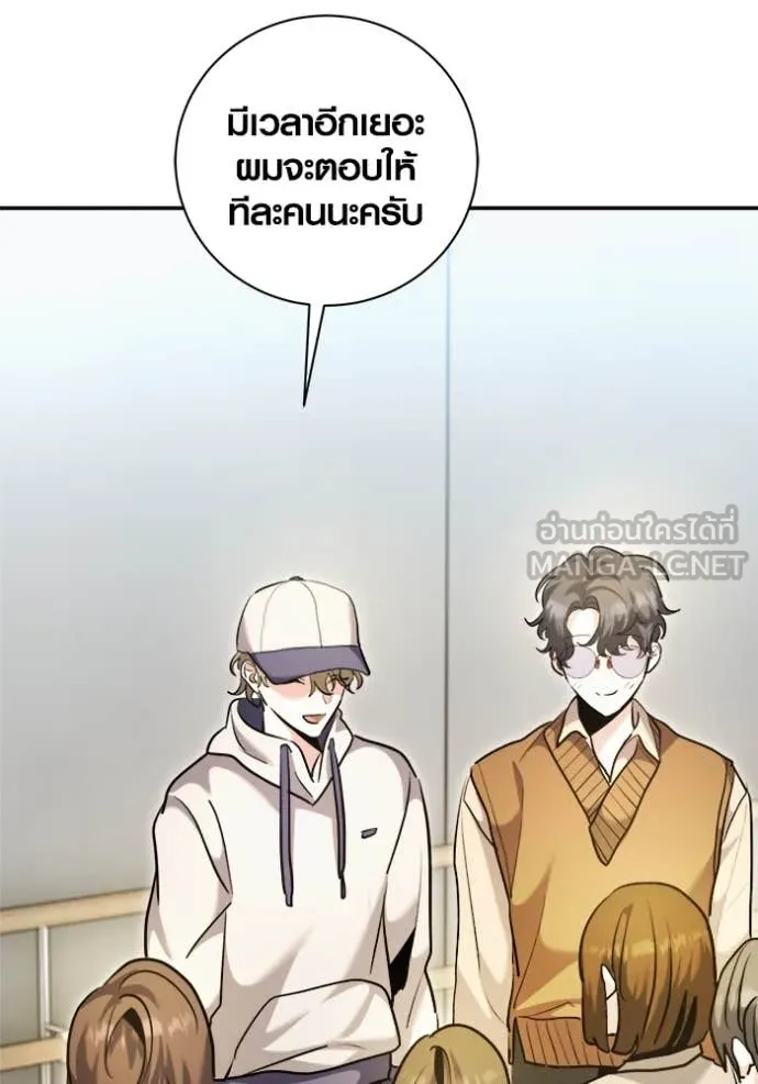 Aura of a Genius Actor ออร่าของนักแสดงอัจฉริยะ ตอนที่ 72 หน้า 95