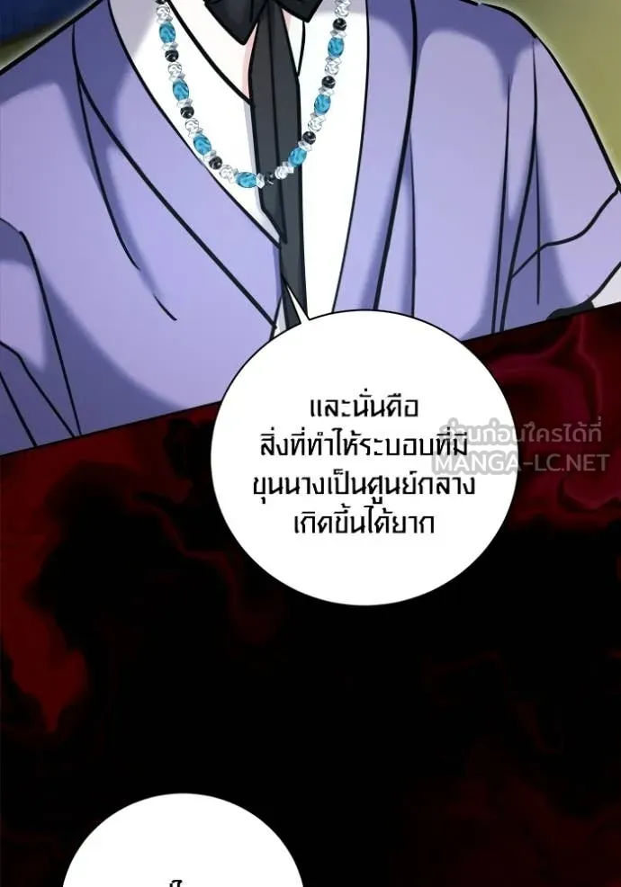 Aura of a Genius Actor ออร่าของนักแสดงอัจฉริยะ ตอนที่ 73 หน้า 100